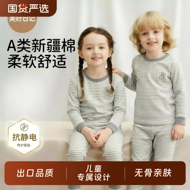 日系男女童秋衣秋裤套装大童毛衫儿童内衣睡衣纯棉秋冬男孩中小童