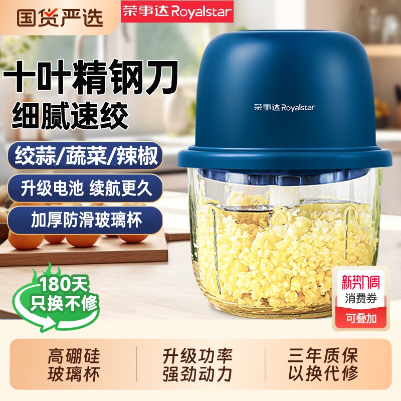 荣事达蒜泥神器电动压碎捣蒜家用绞肉机打蒜器搅拌机料理机多功能