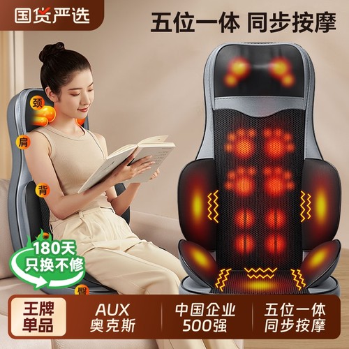 奥克斯肩颈腰背部多功能按摩靠垫