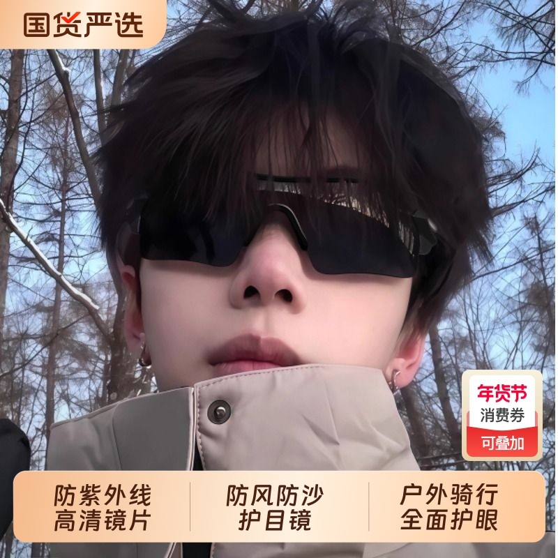 登山墨镜男款防紫外线爬山护目镜户外运动徒步太阳眼镜女骑行跑步