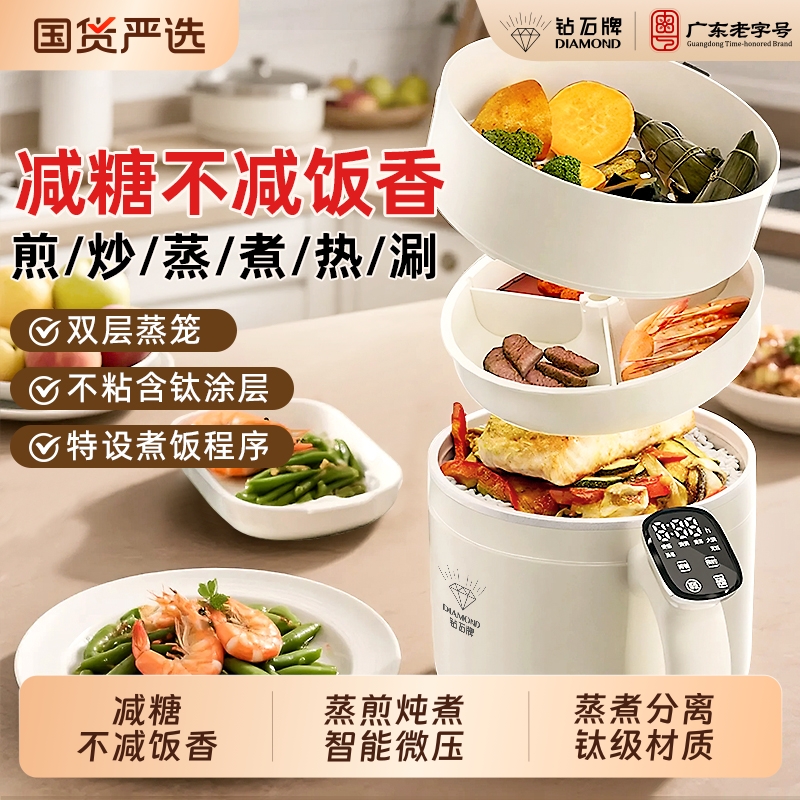 钻石微压锅多功能电饭煲家用智能预约迷你蒸煮电饭锅低糖一人食