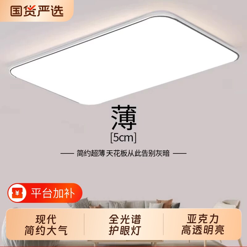 客厅主灯吸顶灯简约现代卧室餐厅过道灯广东中山灯具大全护眼大气