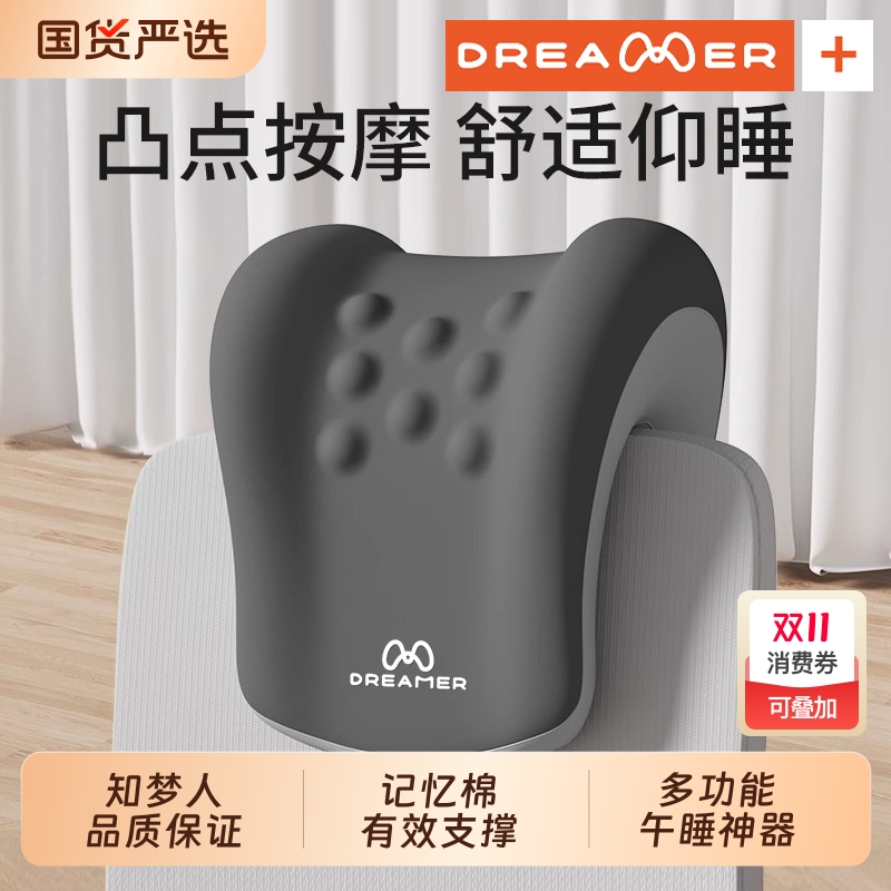 知梦人办公椅加长护颈靠枕