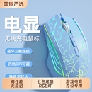 无线鼠标蓝牙静音无声可充电款游戏电竞台式笔记本电脑