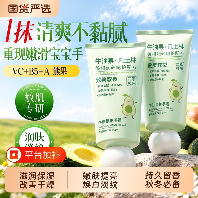 牛油果凡士林护手霜滋润保湿补水防干裂美嫩白排行榜去手纹一名女
