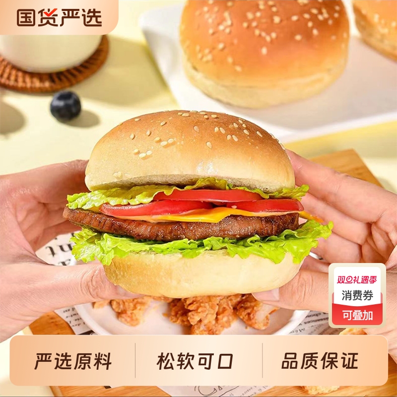 汉堡胚圆形汉堡胚面包胚