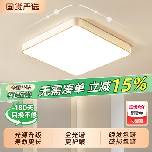 卧室吸顶灯led大气主灯2025新款简约大气圆灯灯具全屋套餐组合
