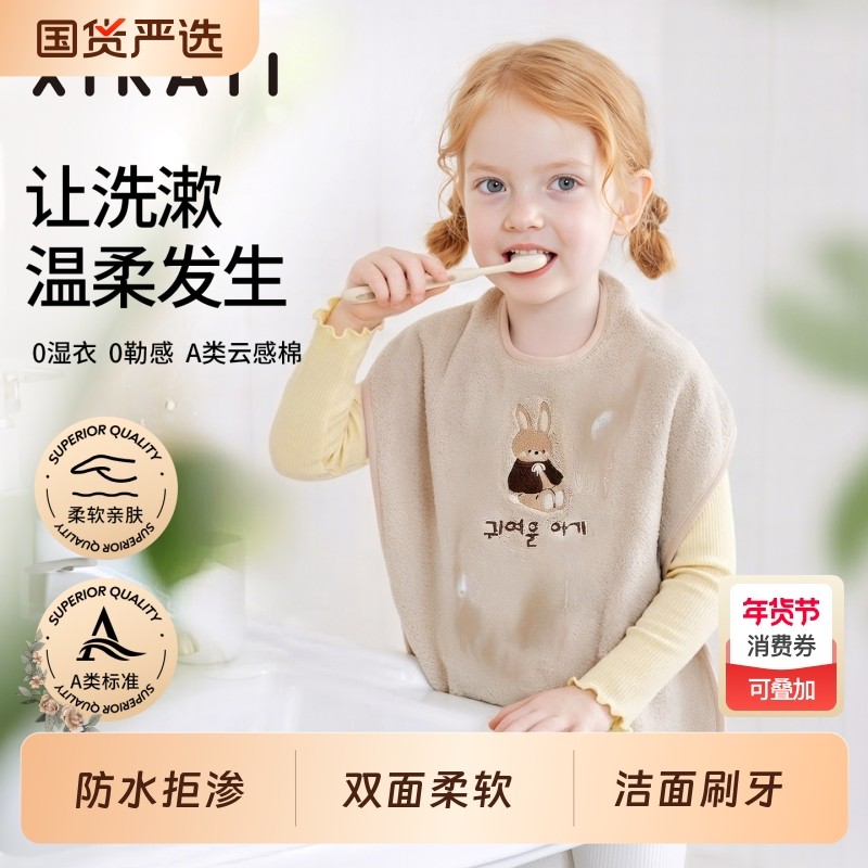 喜卡缇儿童洗漱巾刷牙防水围兜毛巾洗脸防湿神器宝宝大号漱口巾,婴童用品,口水巾,淘宝优惠券,粉丝福利购,淘宝优惠卷