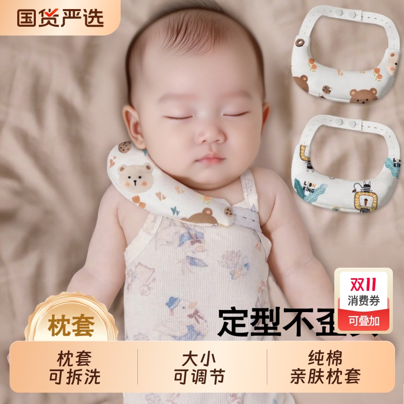 婴儿斜颈矫正器婴幼儿定型枕歪脖子月牙枕头偏头颈托新生婴儿枕头