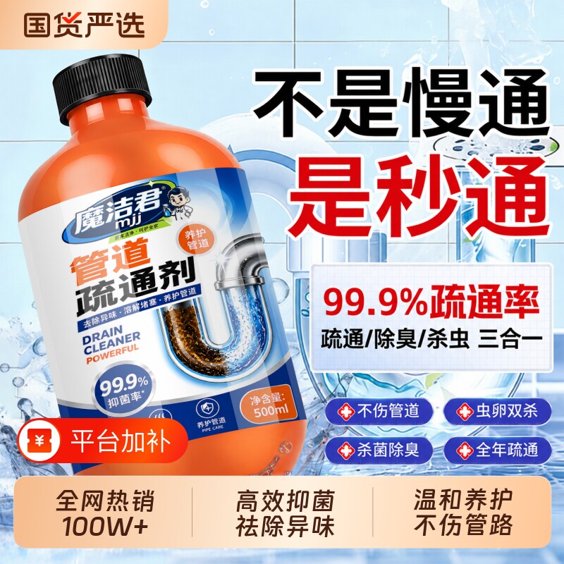 管道疏通剂下水道强力溶解剂通厨房油污神器厕所马桶堵塞专用除臭