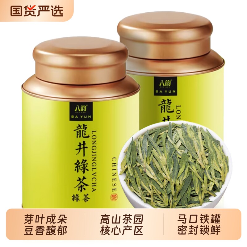 八韵明前龙井茶2026新茶 杭州高山豆香型绿茶春茶嫩芽浓香型茶叶