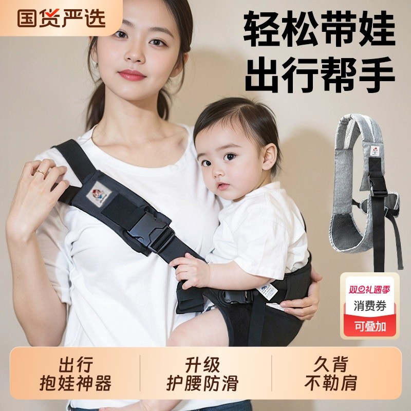 婴儿腰凳轻便外出前抱式腰带背带抱娃神器月龄宝宝一人带孩子坐凳