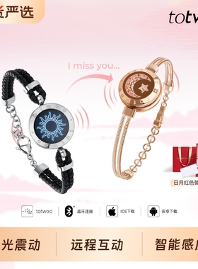 totwoo情侣手链皮绳蛇骨链智能感应互动手环异地恋原创情人节礼物