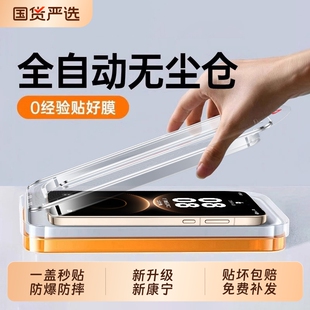 新康宁秒贴zpv适用华为mate80钢化膜mate70pro手机膜pura70/90新款mate60pro80promax防窥p40/50/30无尘高清