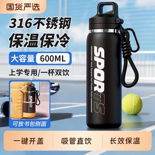 保温杯大容量男2025新款 水杯中学生上学专用运动水壶儿童吸管杯子