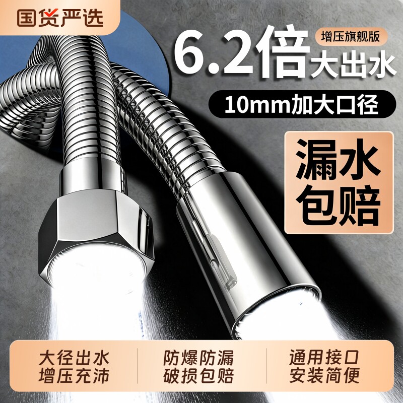 淋浴软管花洒4分通用大口径热水器连水管喷头洗澡管子密封圈螺帽图片