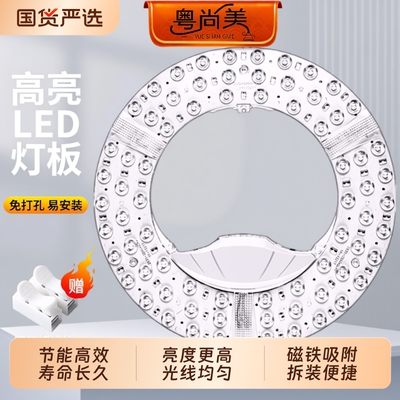 LED遥控护眼吸顶灯三色调光