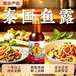 凤球唛鱼露潮汕虾油味露泰国海鲜调味料正宗商用泰式风味酱油捞汁