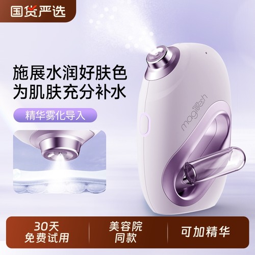 美技便携式纳米注氧仪水光仪喷雾补水仪保湿手持家用脸部美容高压