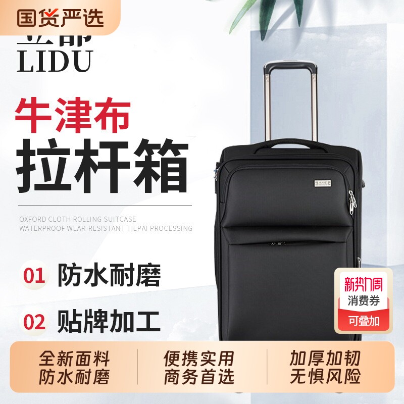 牛津布行李箱男大容量拉杆箱女结实耐用旅行箱加厚耐用密码箱皮箱
