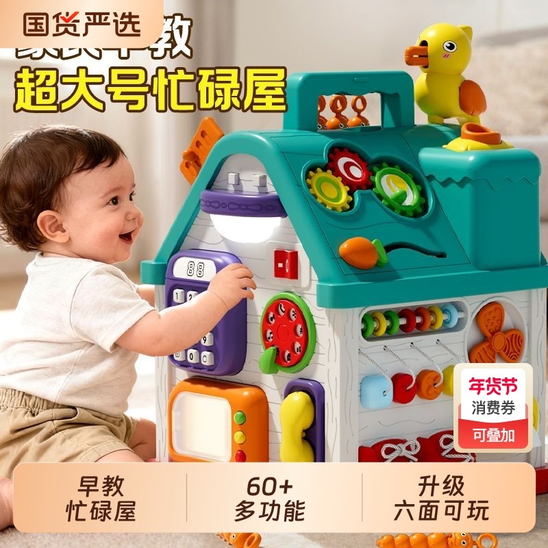 婴儿六面体玩具宝宝0一1岁益智早教蒙氏忙碌屋儿童百宝箱周岁礼物,玩具/童车/益智/积木/模型,摇铃,淘宝优惠券,粉丝福利购,淘宝优惠卷