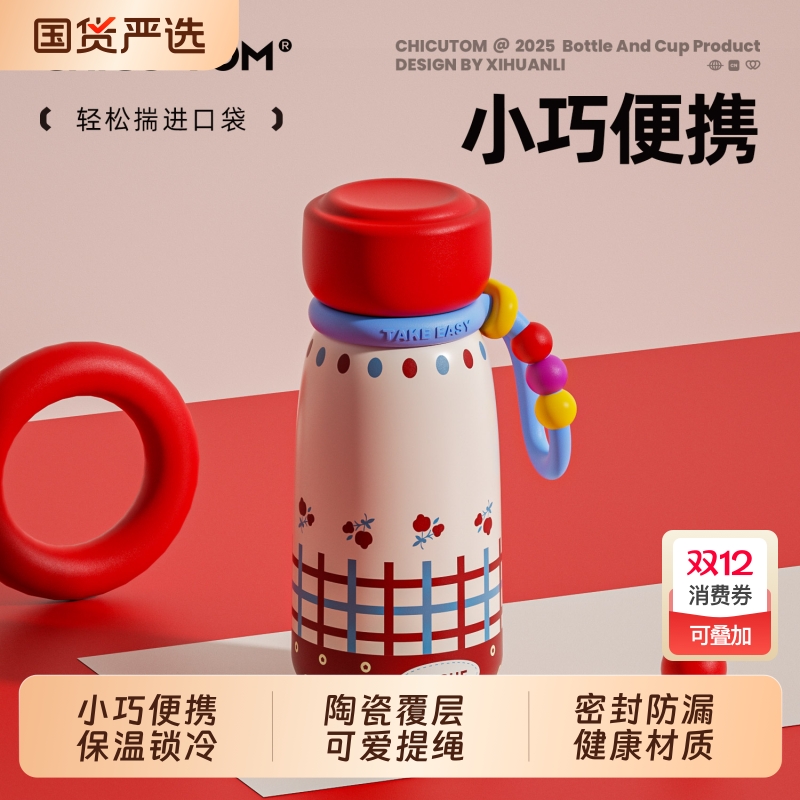 迷你保温杯女生高颜值2025新款口袋水杯小巧便携咖啡杯子外出便携