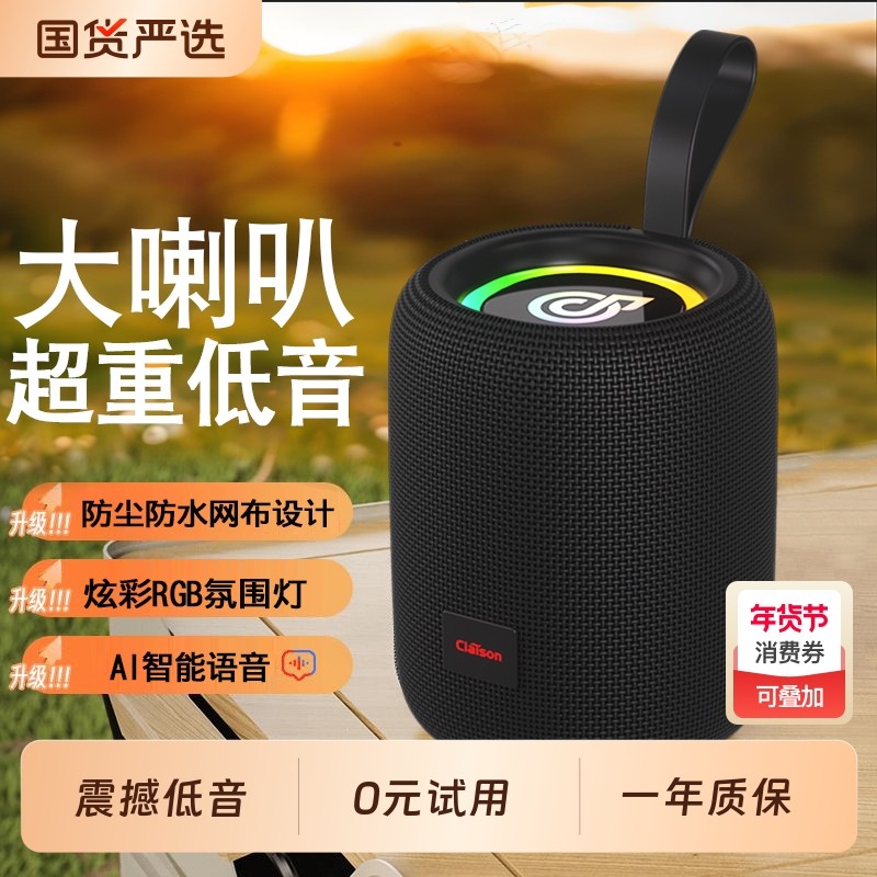 智能蓝牙音箱40W大功率低音炮户外便捷小型大音量插卡U盘防水音响