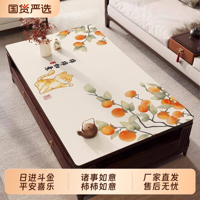 茶几桌垫2026新款桌布防水防油免洗餐桌垫防烫隔热桌面保护垫桌子