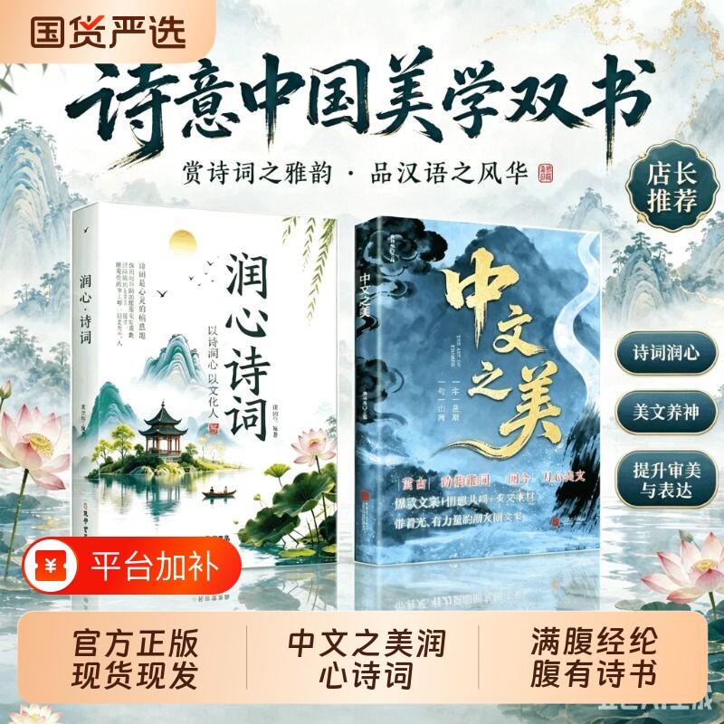 中文之美润心诗词正版句子很短一秒封神名家箴言解答人生困惑封神金句满腹经纶腹有诗书气自华充满文化底蕴提升口才表达语言魅力书