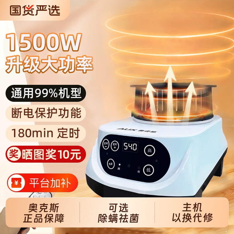 奥克斯烘干机PTC通用主机干衣机机头家用烘衣服小型配件机器衣物