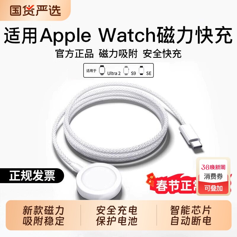 3C认证适用苹果手表充电器头applewatch充电线原装iwatch7/S6se8/S9快充s10代ultra无线11底座充电头磁吸式