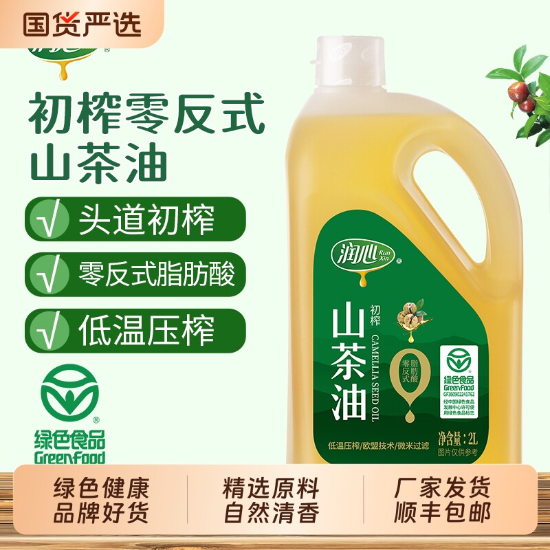2L润心初榨山茶油0反式脂肪酸冷榨食用油非转基因家用低温头道