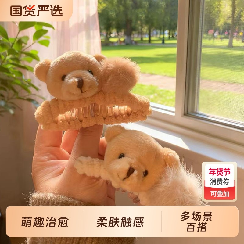 小熊毛球发夹女前额刘海夹子头饰2025新款小抓夹卡通可爱毛绒发卡,饰品/流行首饰/时尚饰品新,发饰,淘宝优惠券,粉丝福利购,淘宝优惠卷