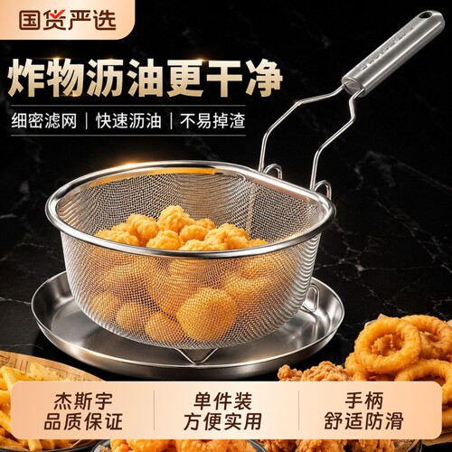 304不锈钢漏勺家用食品级