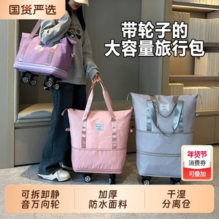 带轮子的旅行包女大容量轻便套拉杆收纳袋可折叠行李箱万向轮手提