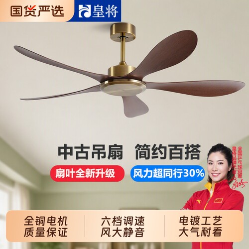 大风力静音吊扇客厅|千人加购