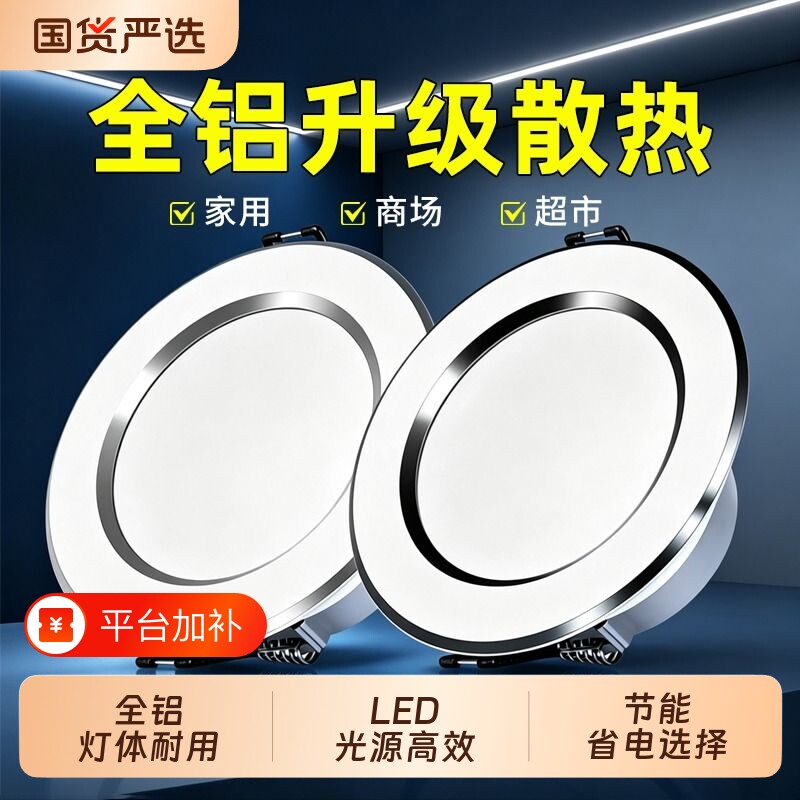 LED筒灯家用酒店超薄圆形嵌入式led防眩光走廊孔灯客