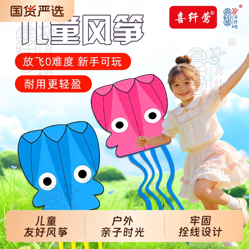 儿童口袋风筝软体小章鱼手持微风易飞便携户外2026新款可折叠无骨