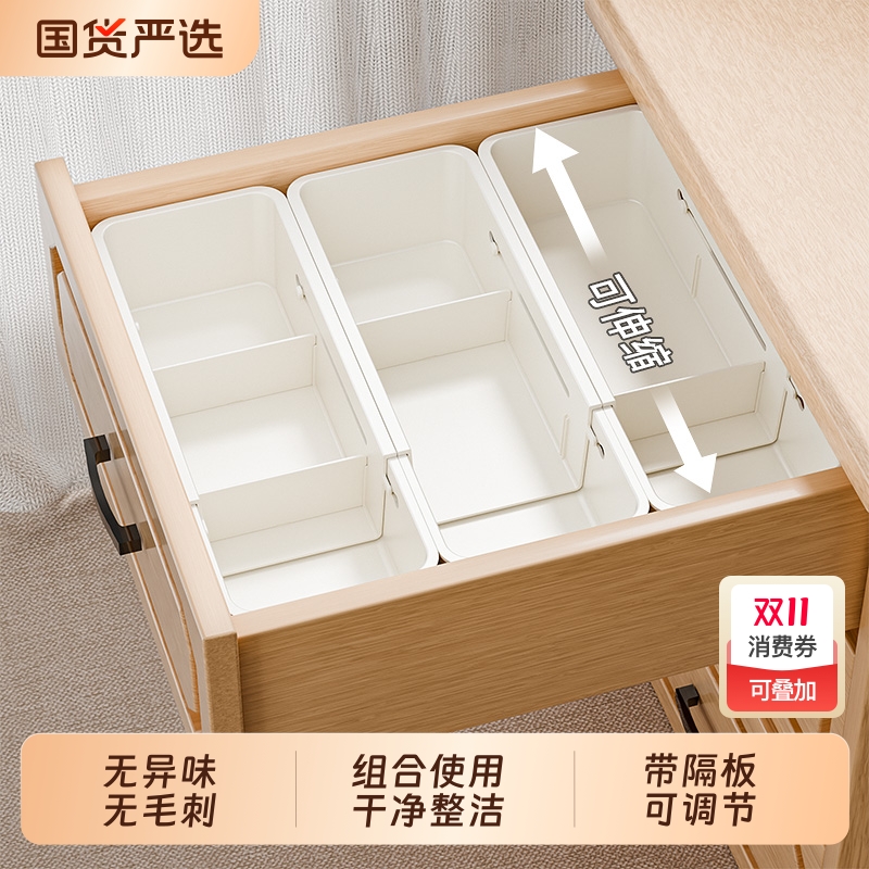 可伸缩抽屉化妆品收纳盒