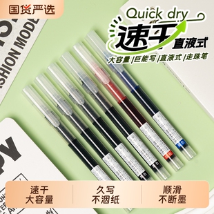 【淘工厂天降到手1.5元】8支巨能写中性笔