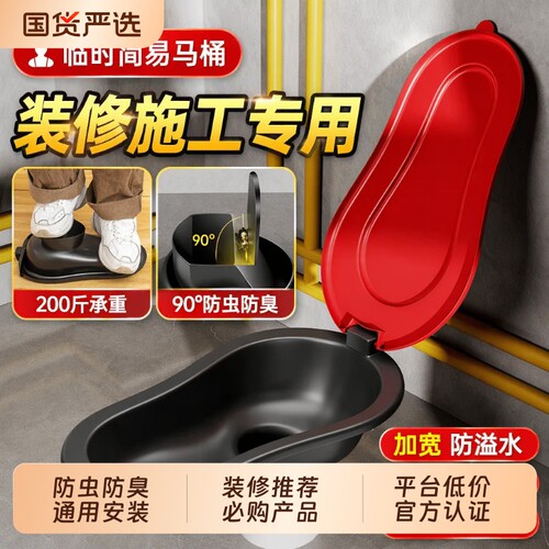装修厕所专用临时简易马桶大便器一次性蹲坐便器便盆下水冲水防臭