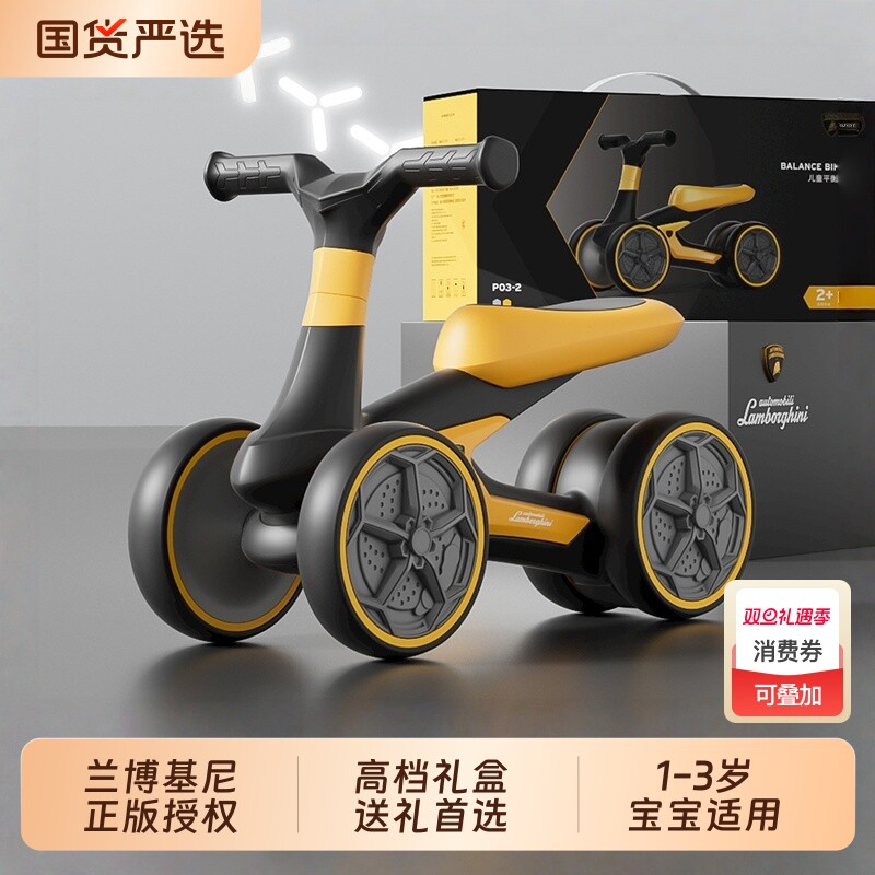 儿童平衡车1到3岁溜溜车宝宝2岁入门男宝滑步车四轮滑行6防侧翻