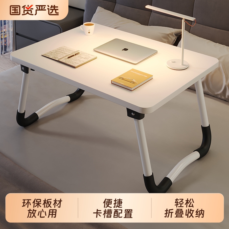 床上小桌子儿童学习桌可折叠桌笔记本电脑桌书桌小桌板飘窗学生写字桌宿舍上铺简易支架家用懒人桌炕桌阅读桌