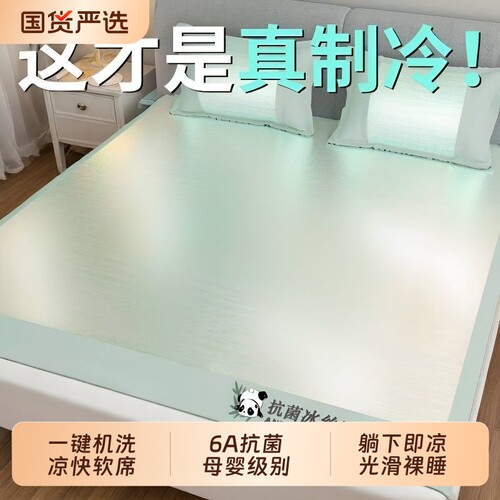 2026夏季冰丝凉席三件套可机洗水洗床笠款夏宿舍空调席子A类母婴