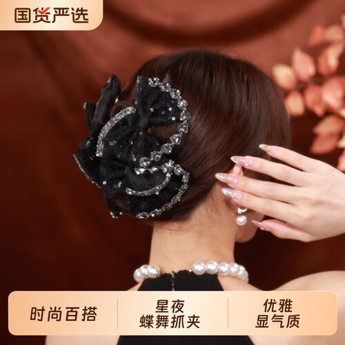 铂思亚星夜蝶舞抓夹女黑色蝴蝶结鲨鱼夹百搭时尚显发量发夹头饰