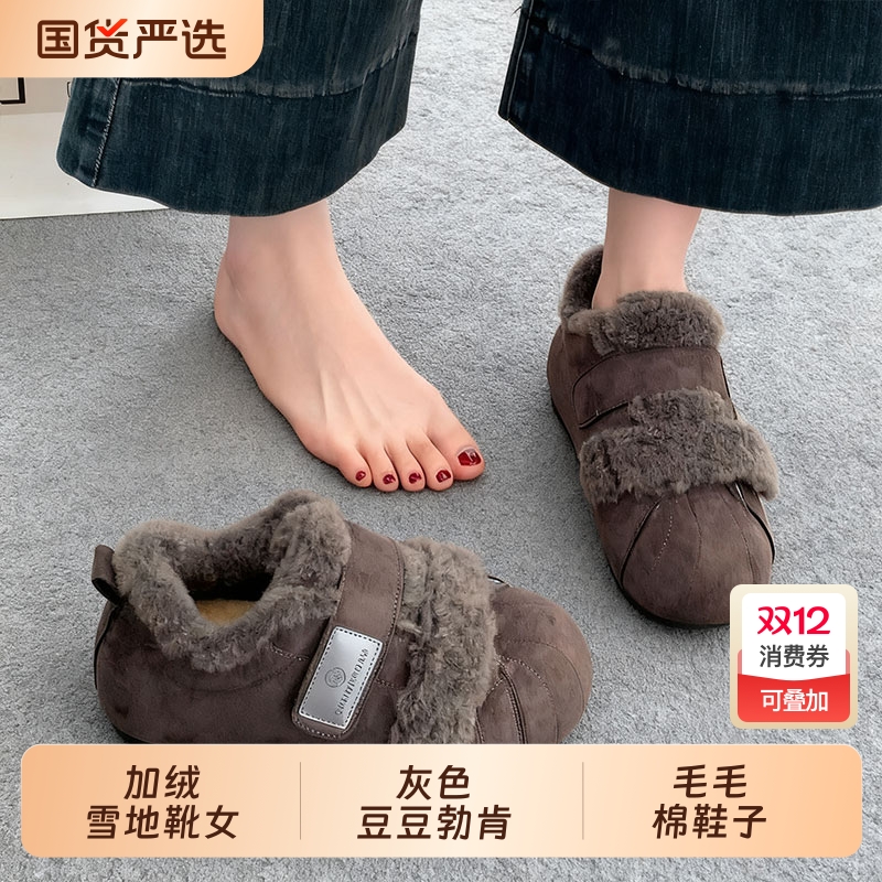 勃肯鞋女加绒雪地靴2025新款爆款冬季保暖软底毛毛棉鞋子平底百搭