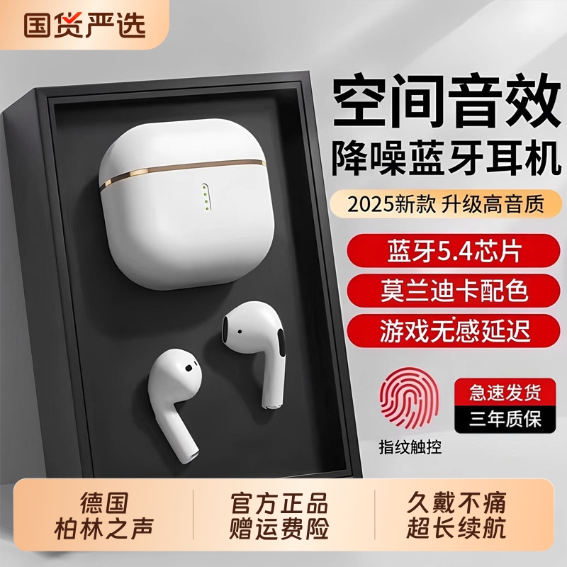 【补贴15%】柏林之音2025款耳机