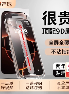 手机膜苹果13钢化膜zpv适用17Promax苹iPhone16i1514/康宁12无尘仓11贴膜air新款p高清pm全屏plus防摔