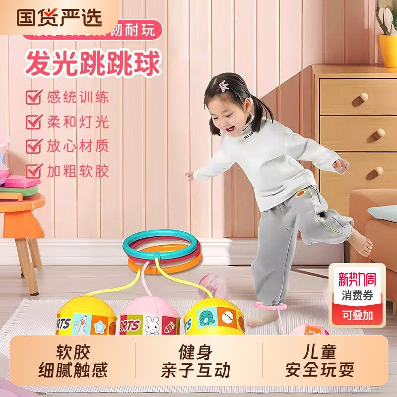 发光跳跳球儿童夜光闪光蹦蹦甩脚球套脚甩圈脚上呼啦圈单脚甩腿球