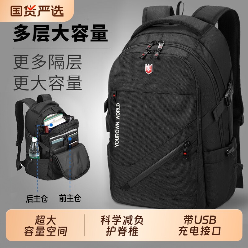 双肩包旅行包书包背包男士大容量商务电脑登山包初中高中大学生男